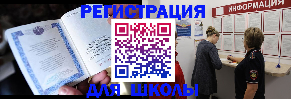временная регистрация для всех в Кемерово
