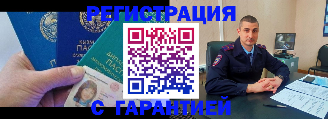 прописка поиск в Кемерово