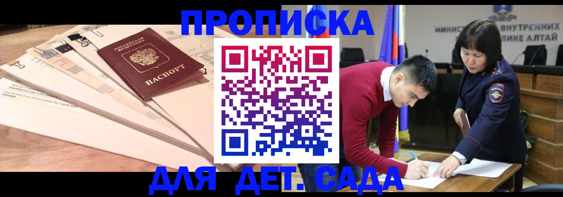 временная регистрация собственник в Кемерово