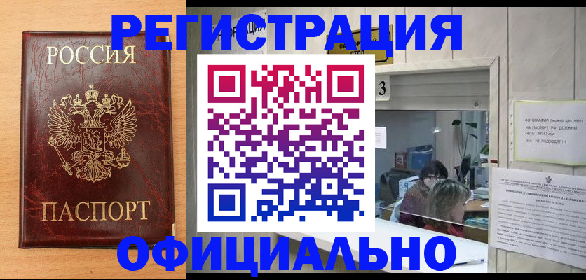 регистрация для школы в Кемерово