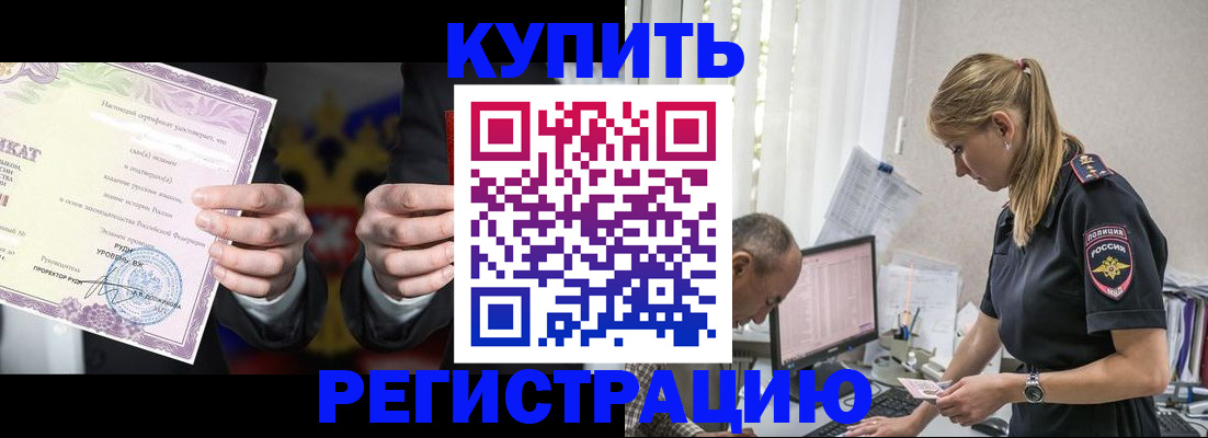 прописка 2025 в Кемерово