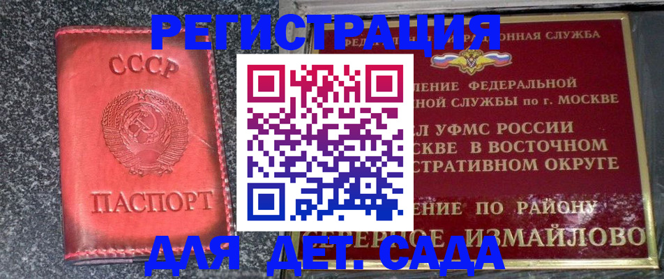 прописка законно в Кемерово