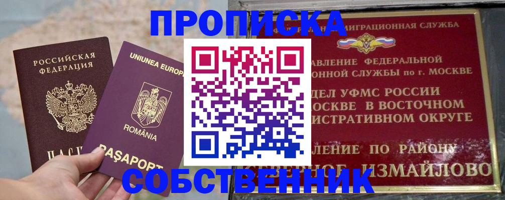 временная регистрация гарантия в Кемерово