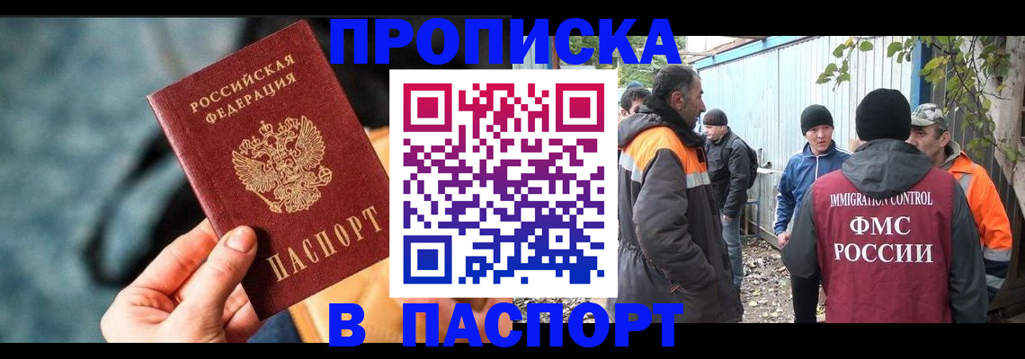 временная регистрация в квартире в Кемерово