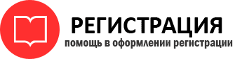 прописка в Кемерово id230561